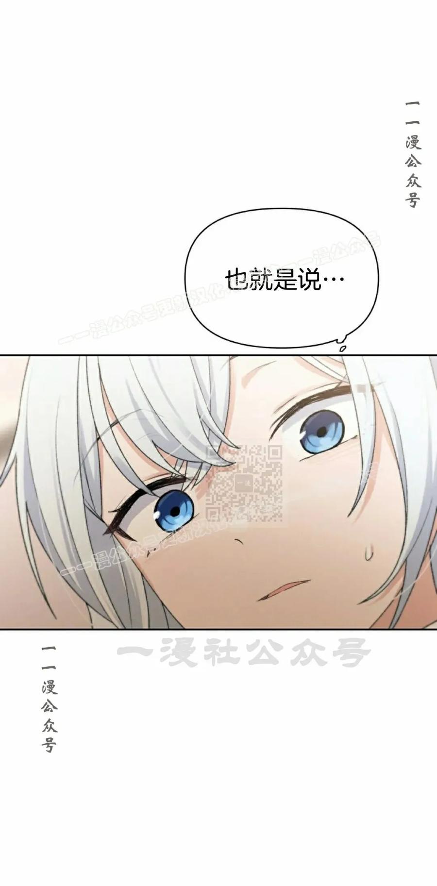 《超越次元的偶像》第17集 第47页
