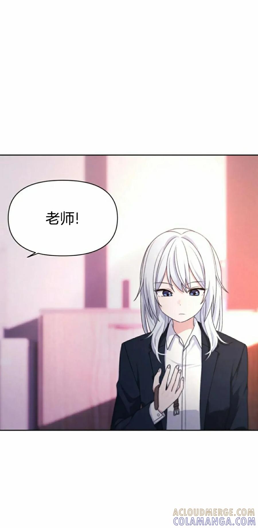 《超越次元的偶像》第17集 第65页