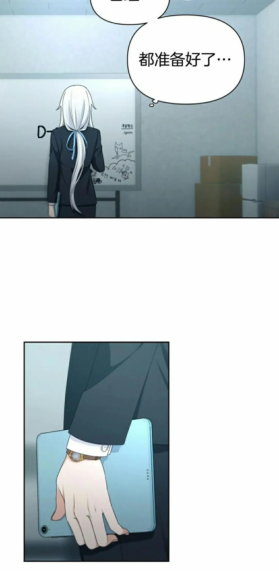 《超越次元的偶像》第17集 第62页