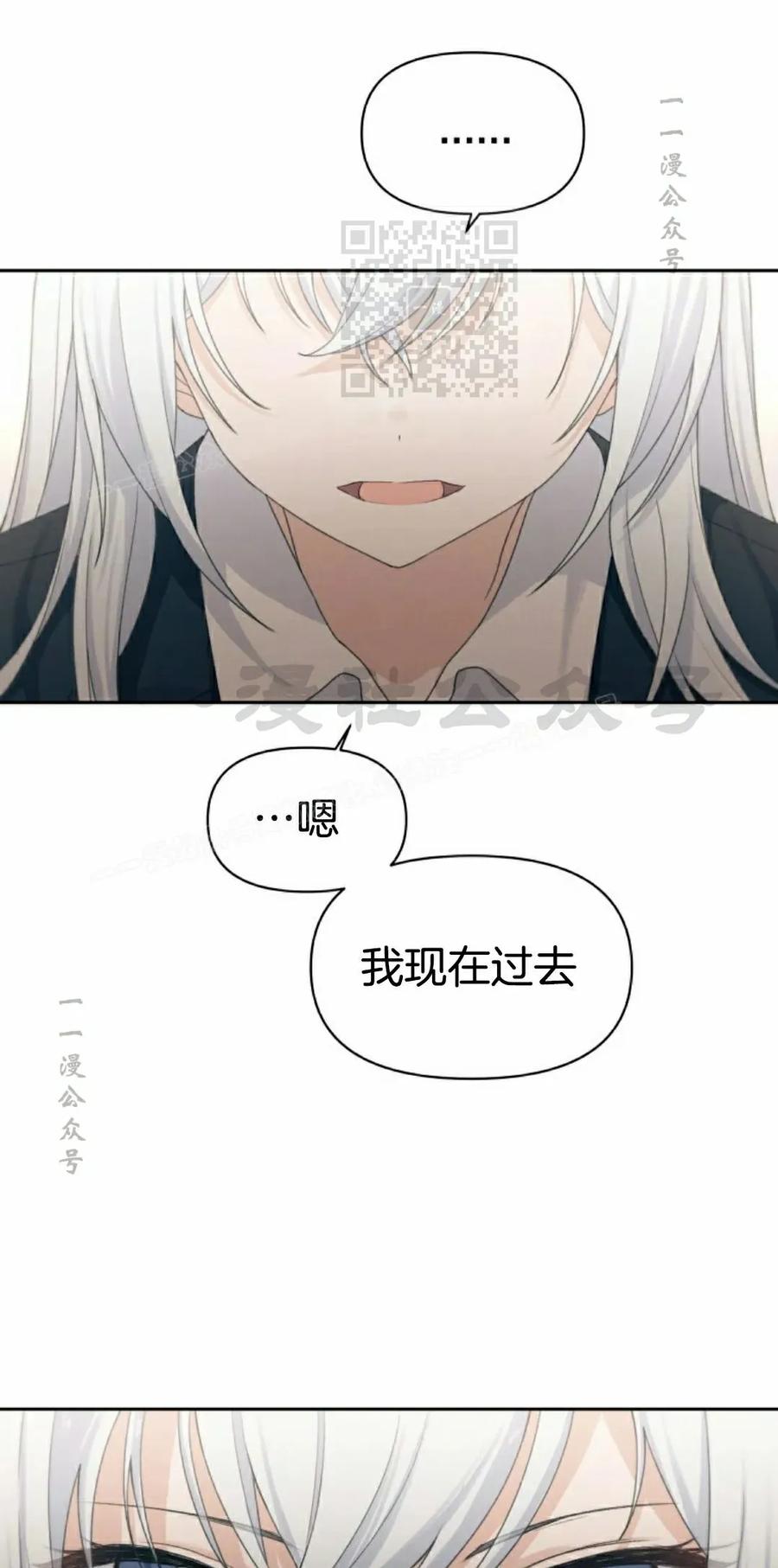 《超越次元的偶像》第17集 第51页