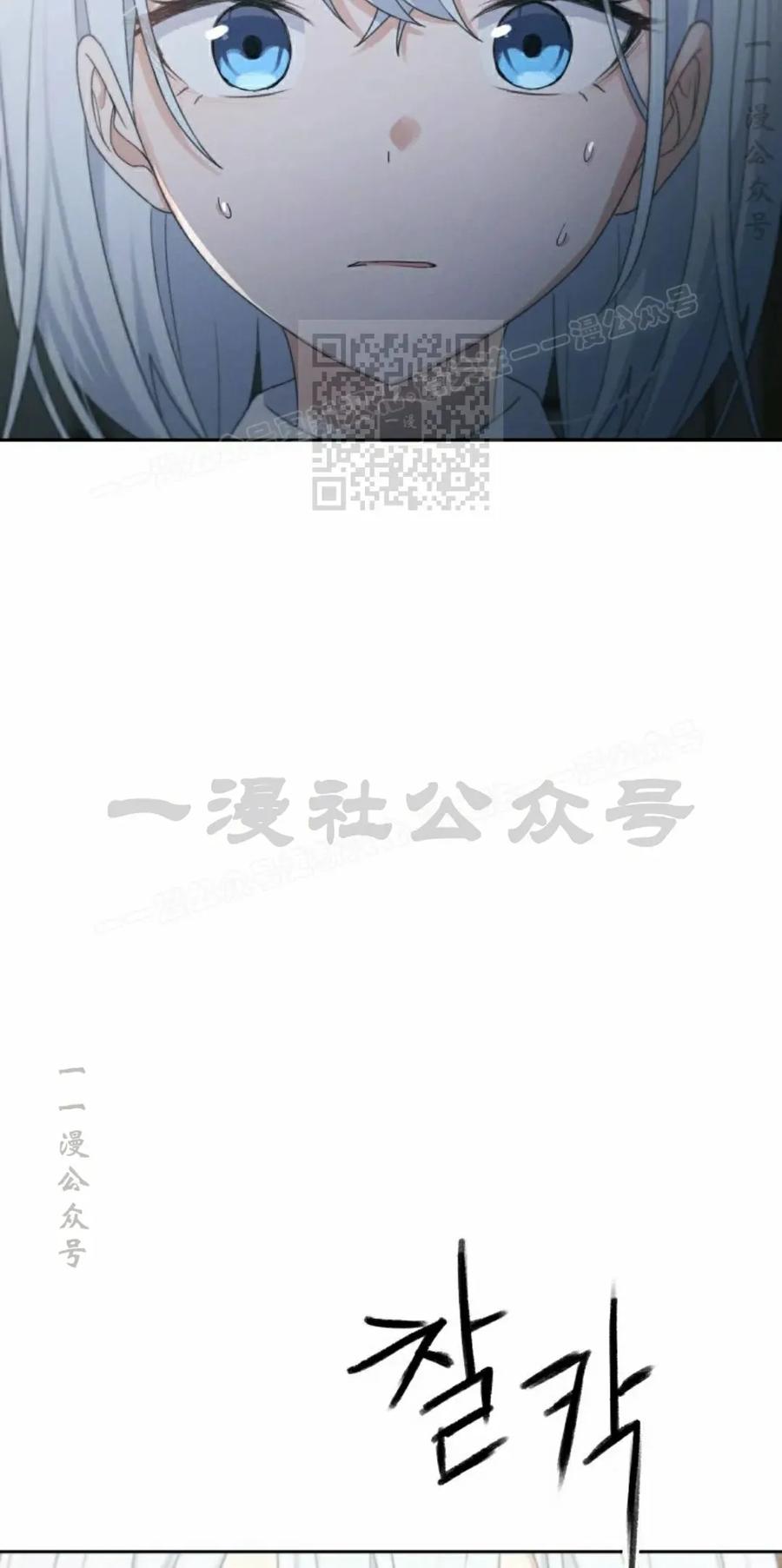 《超越次元的偶像》第17集 第6页