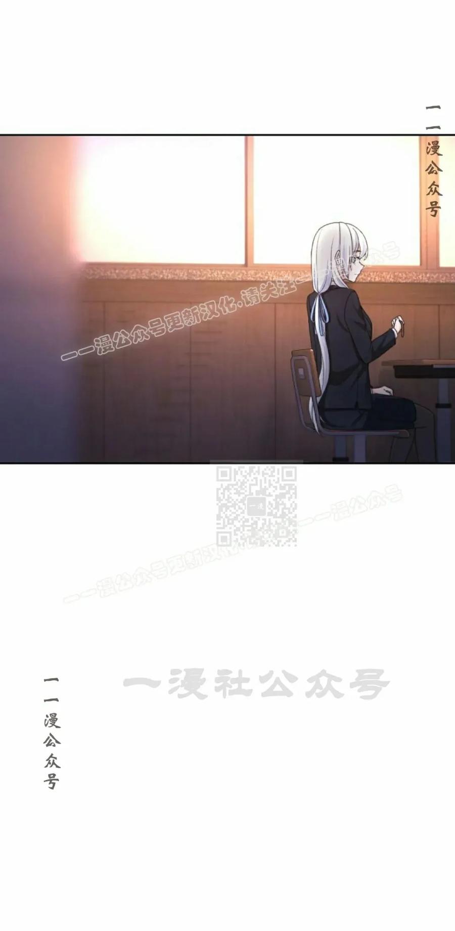 《超越次元的偶像》第17集 第67页