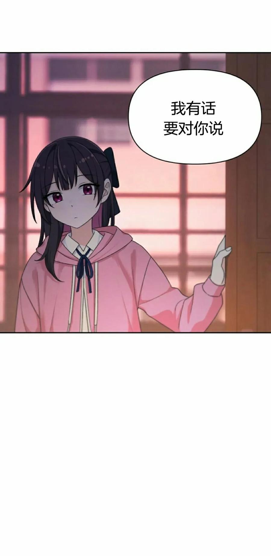 《超越次元的偶像》第17集 第68页