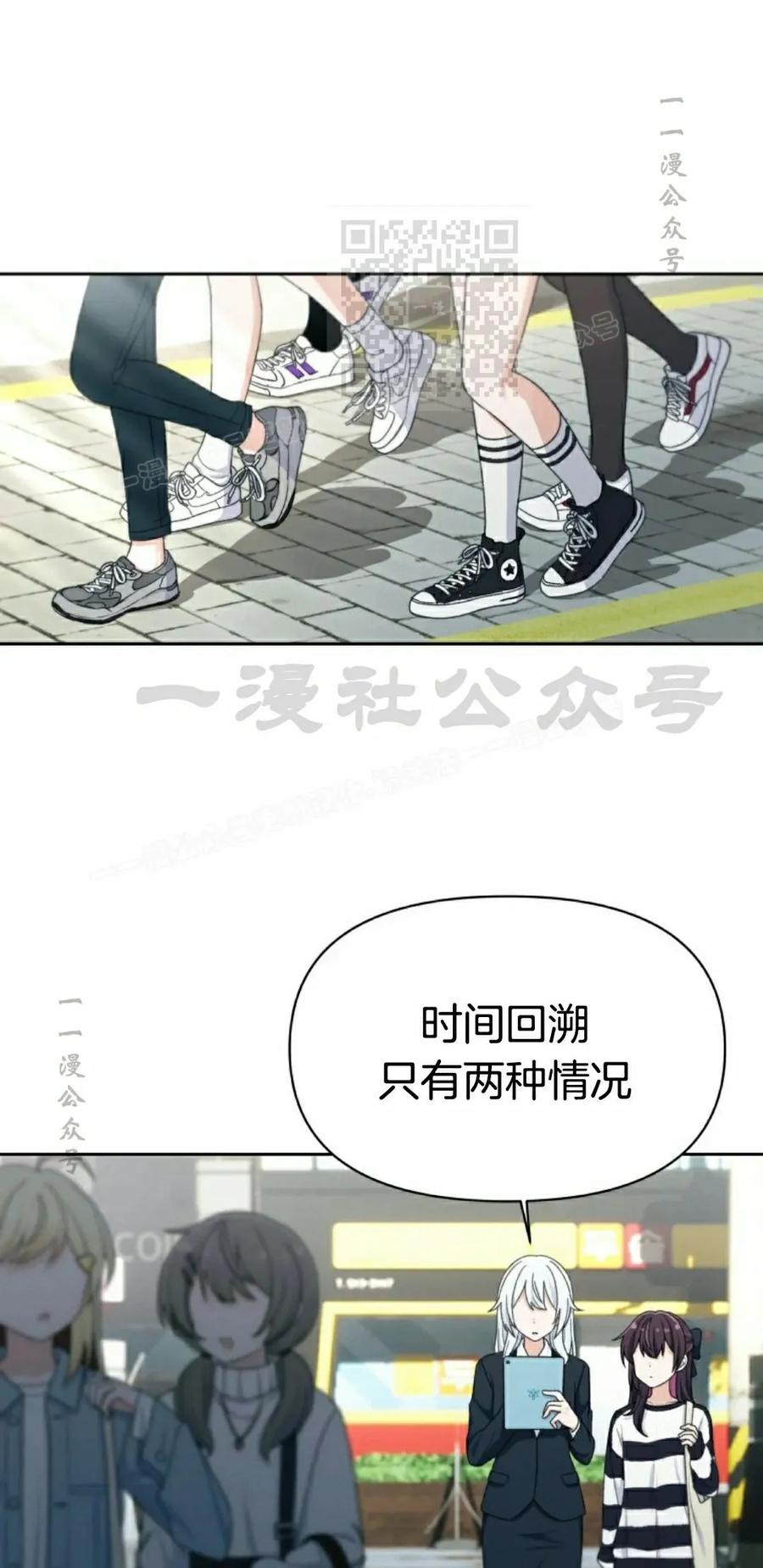 《超越次元的偶像》第17集 第11页