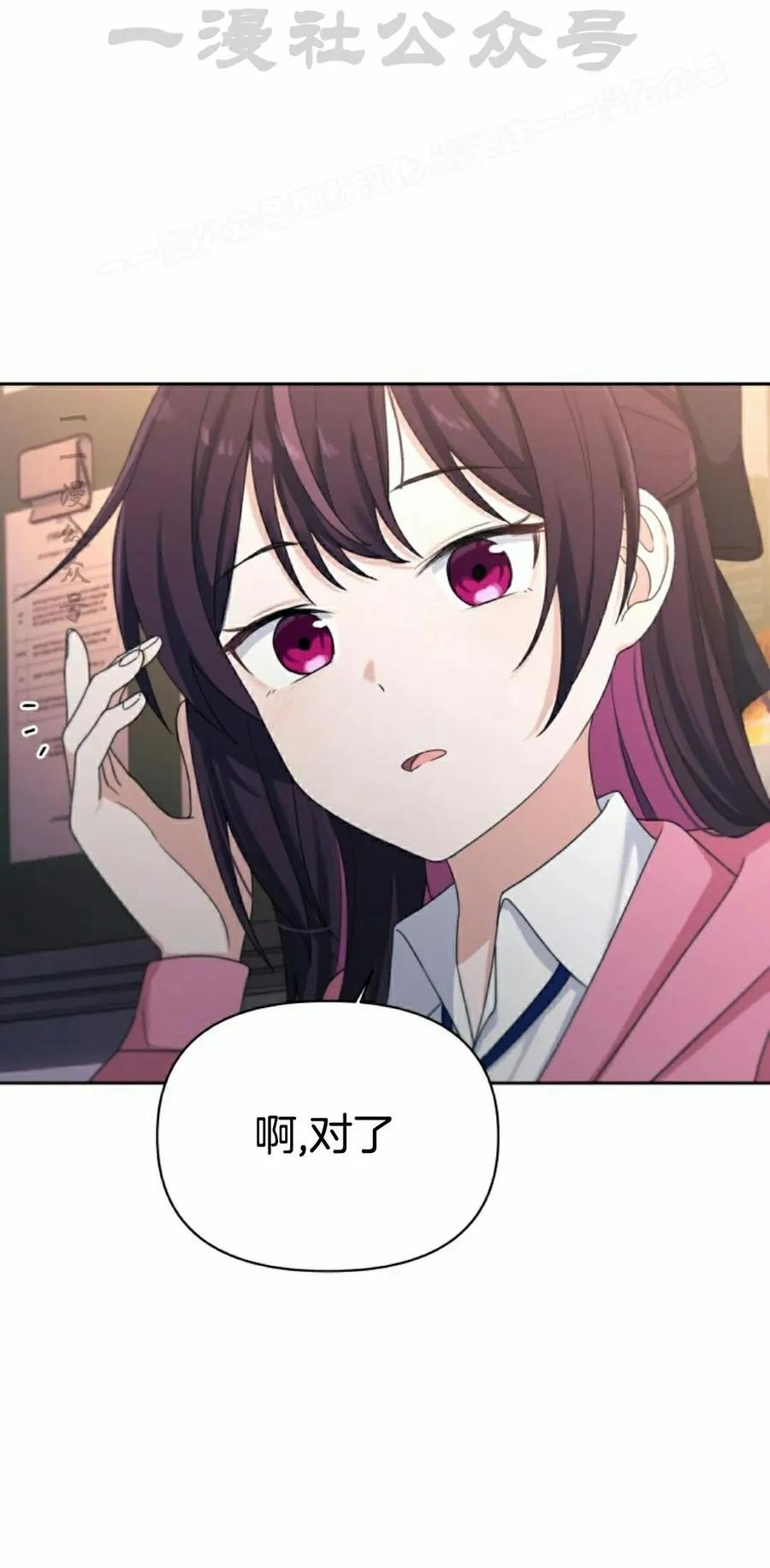 《超越次元的偶像》第17集 第104页