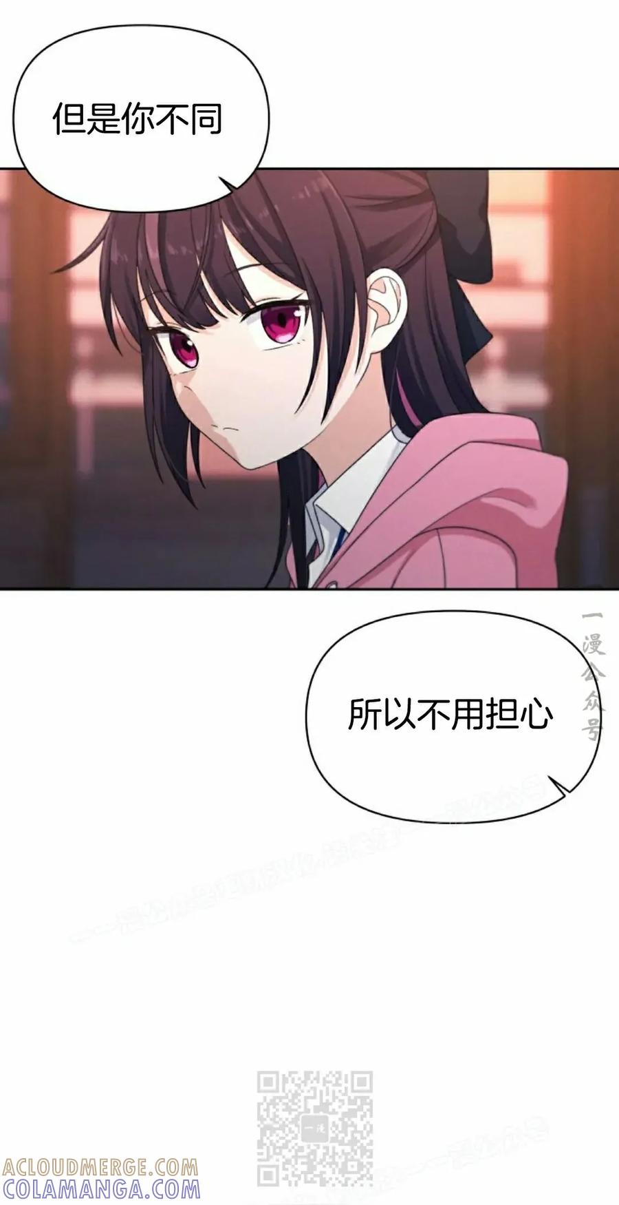 《超越次元的偶像》第17集 第89页