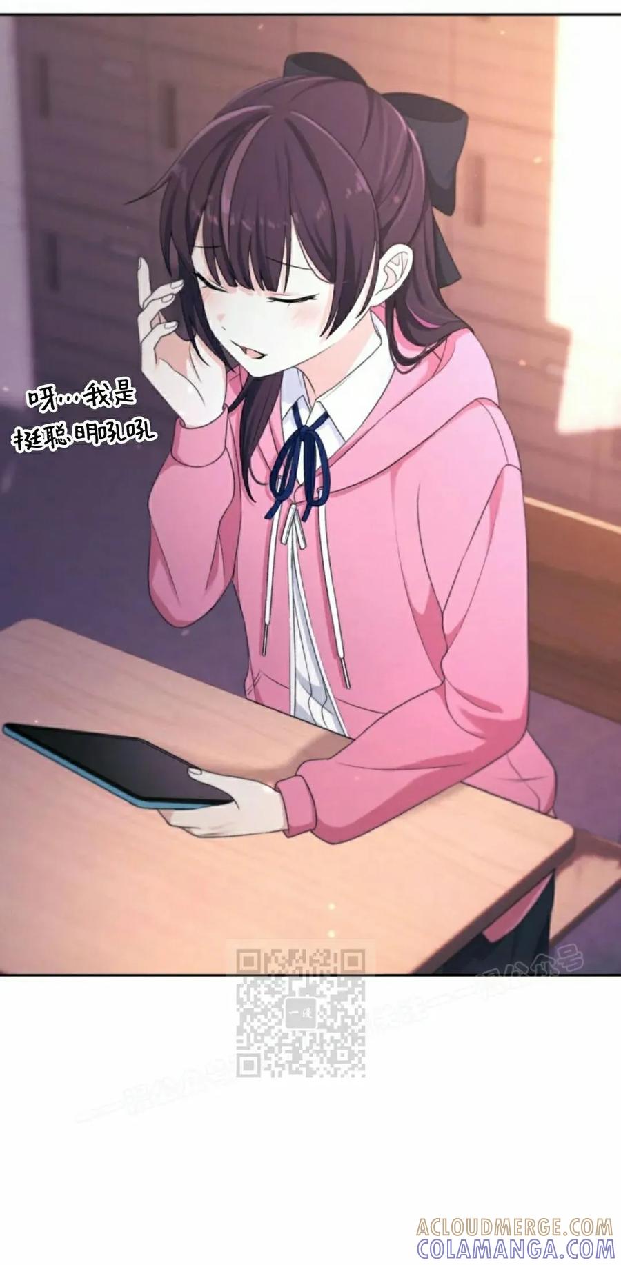 《超越次元的偶像》第17集 第93页