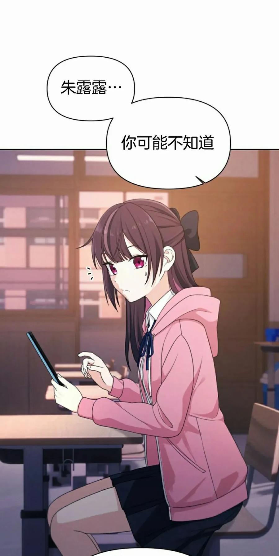 《超越次元的偶像》第17集 第78页