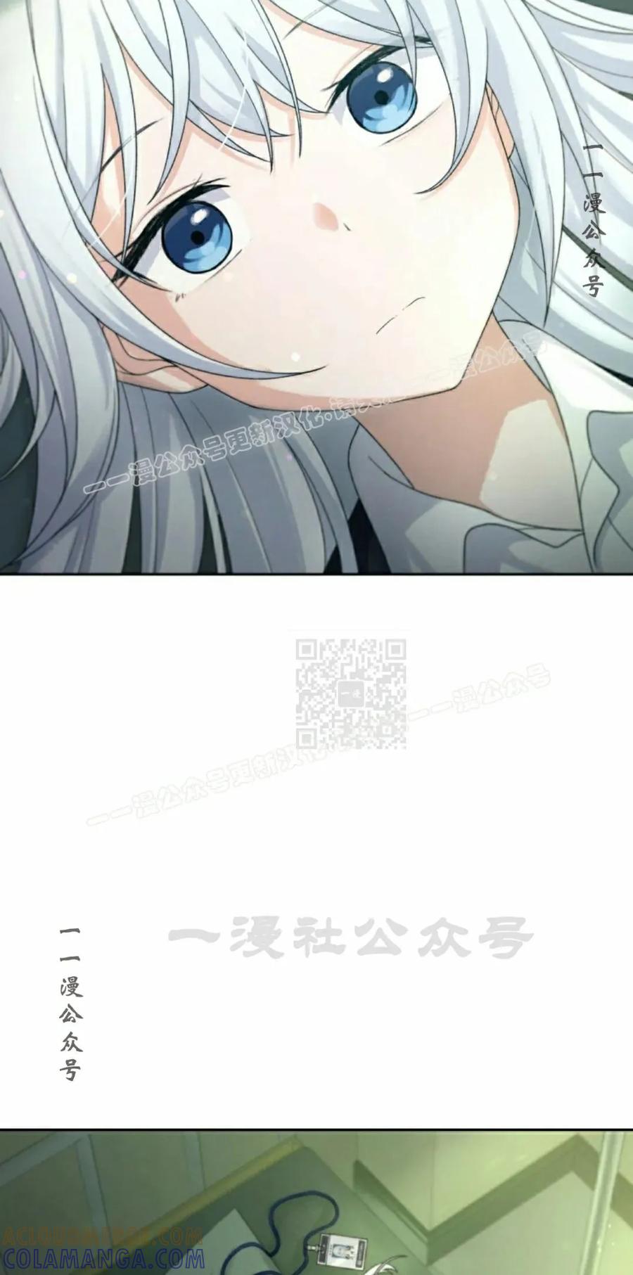 《超越次元的偶像》第17集 第57页