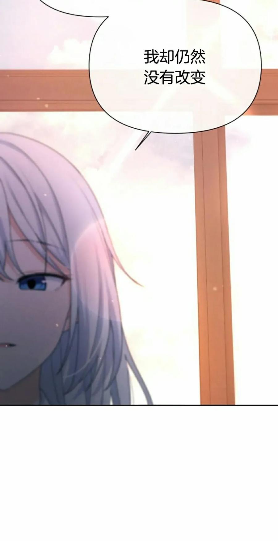 《超越次元的偶像》第17集 第88页