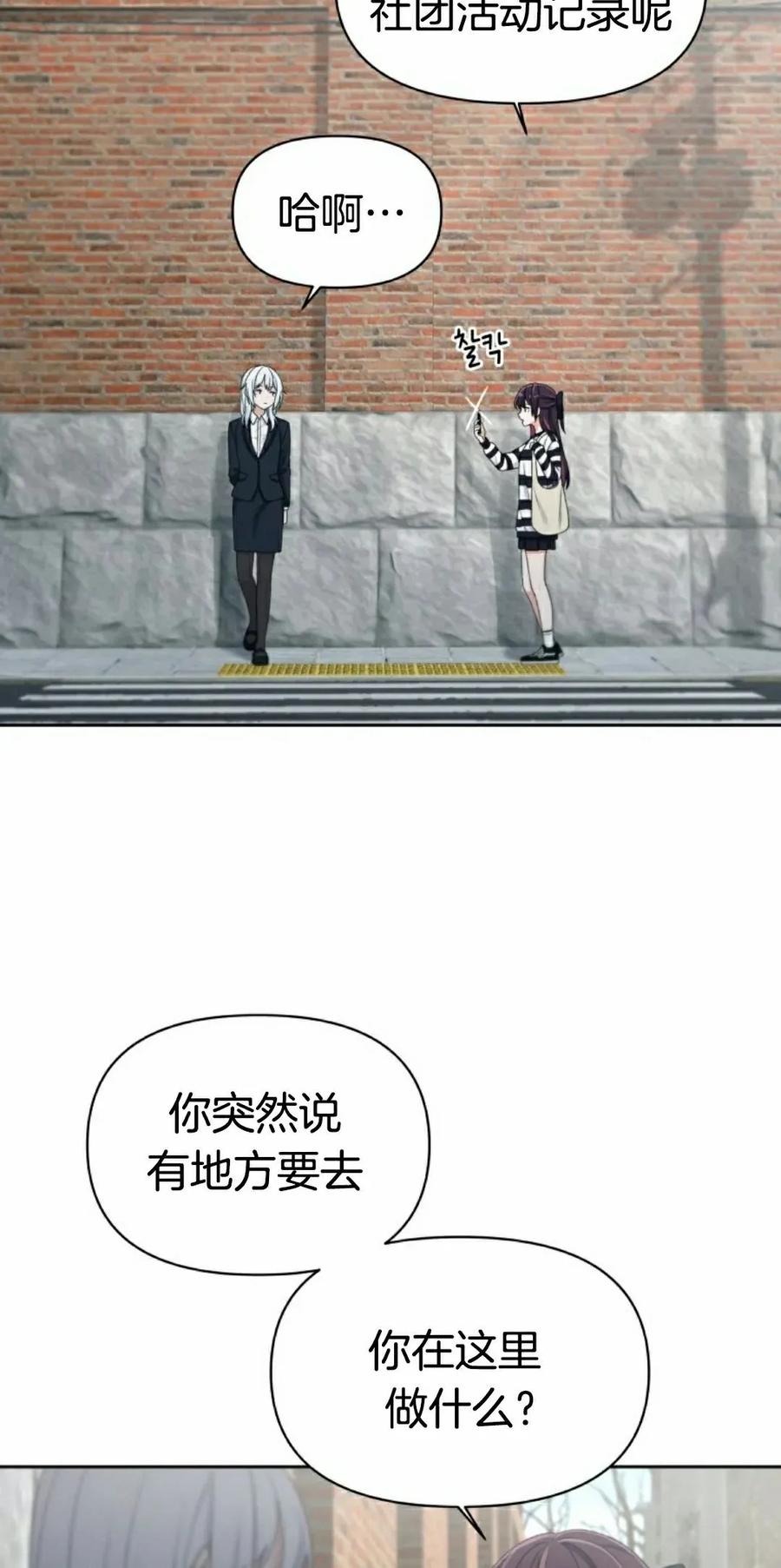 《超越次元的偶像》第17集 第8页