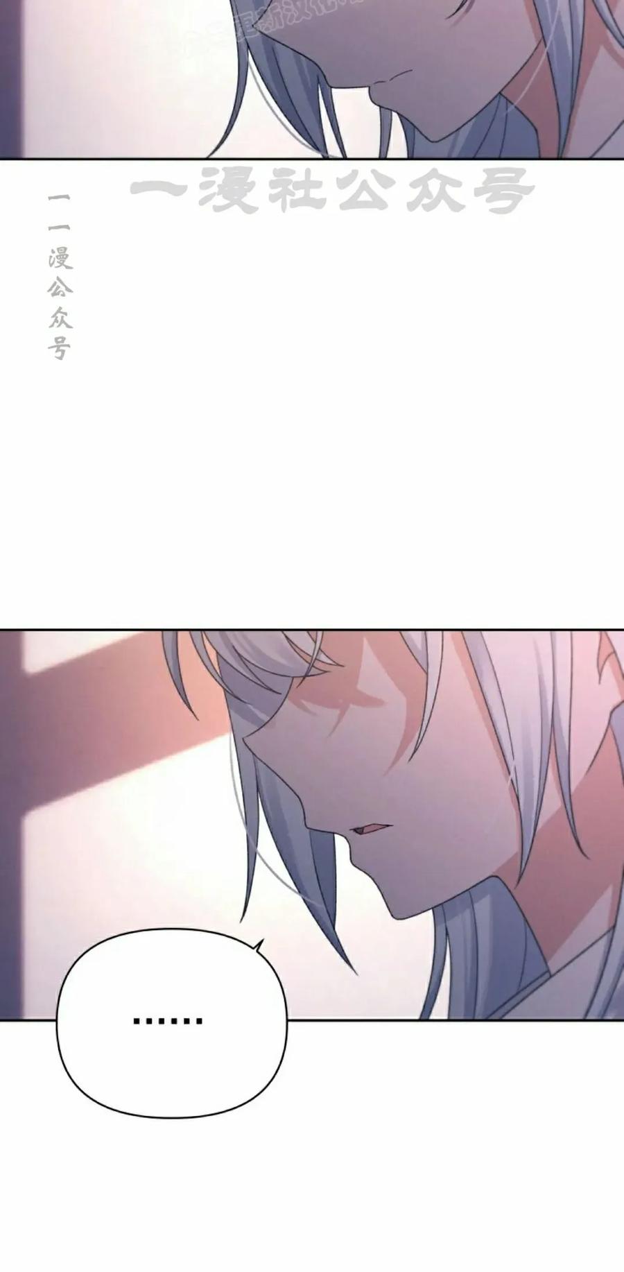 《超越次元的偶像》第17集 第100页