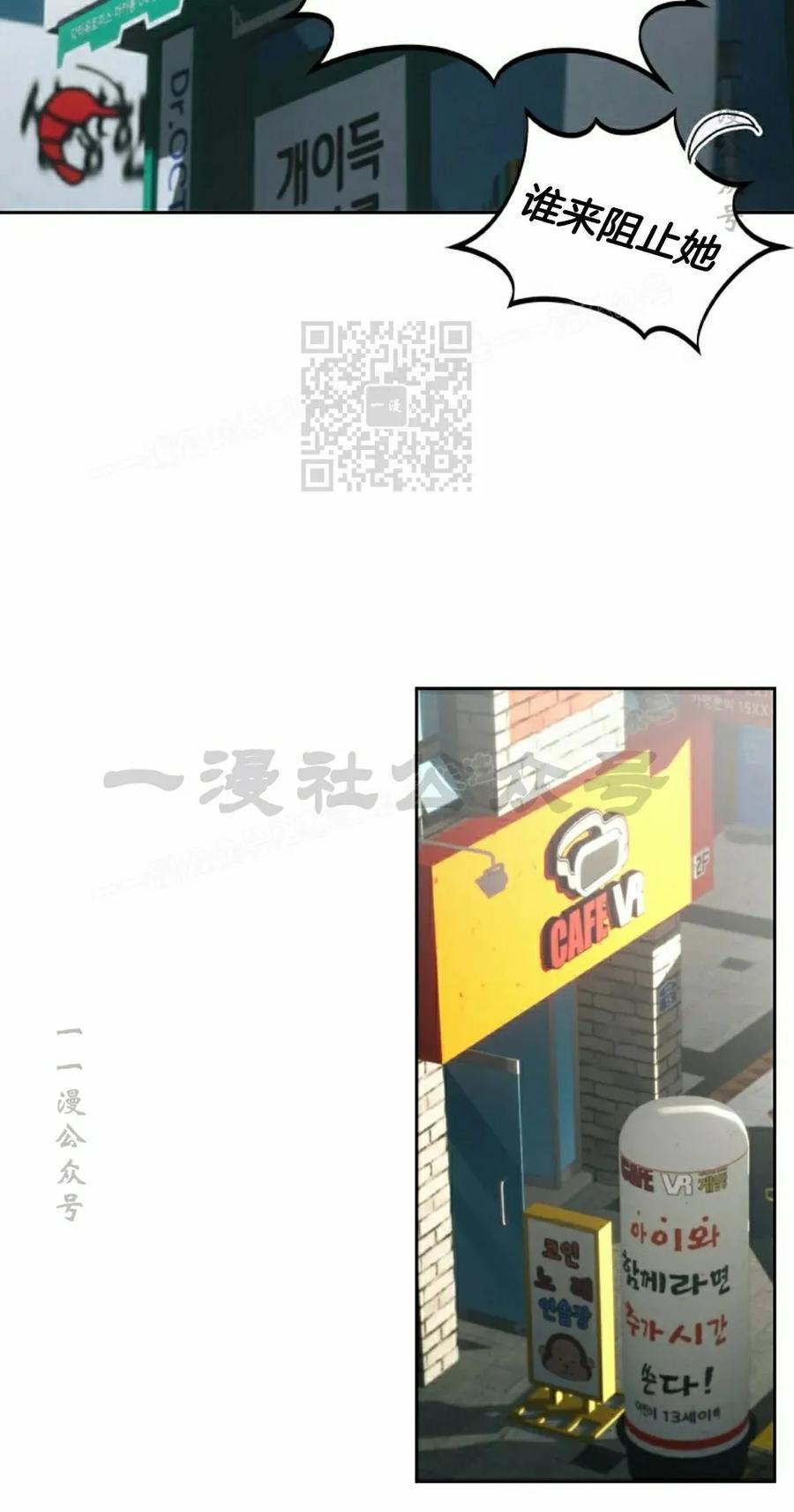 《超越次元的偶像》第17集 第26页