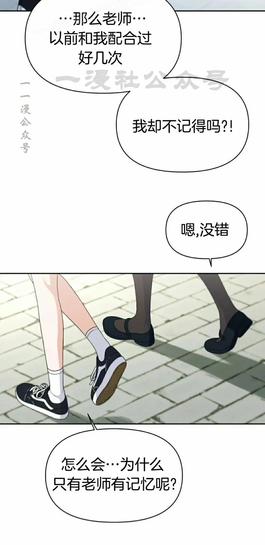 《超越次元的偶像》第17集 第20页