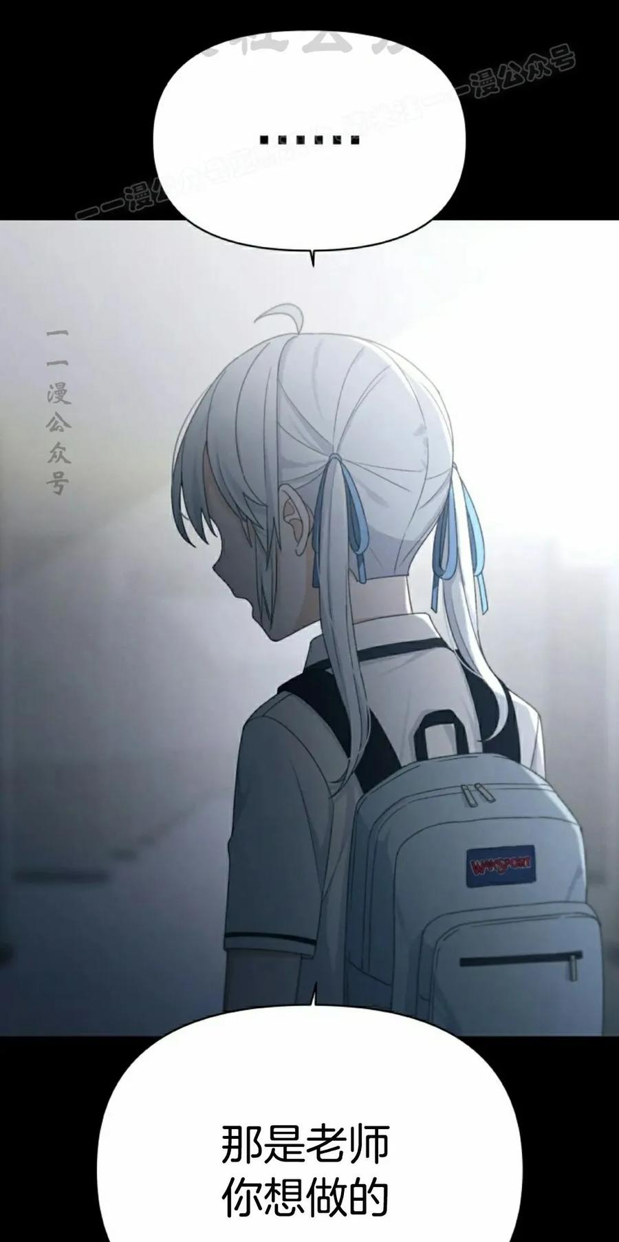 《超越次元的偶像》第17集 第4页
