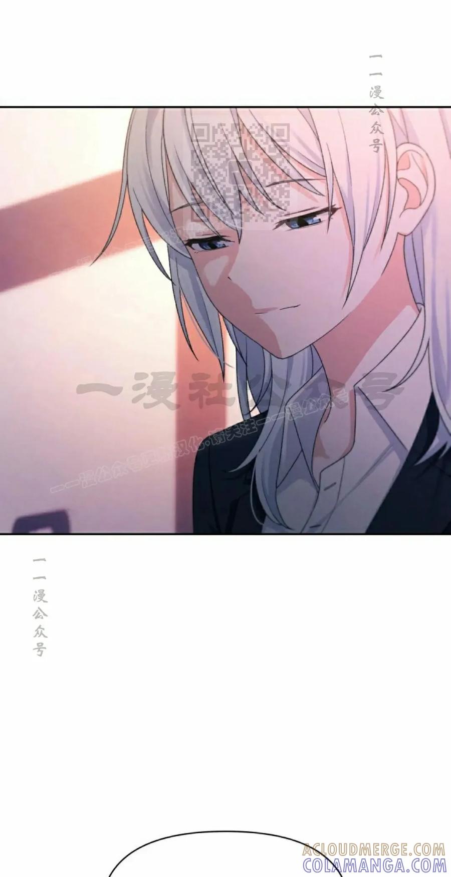 《超越次元的偶像》第17集 第81页