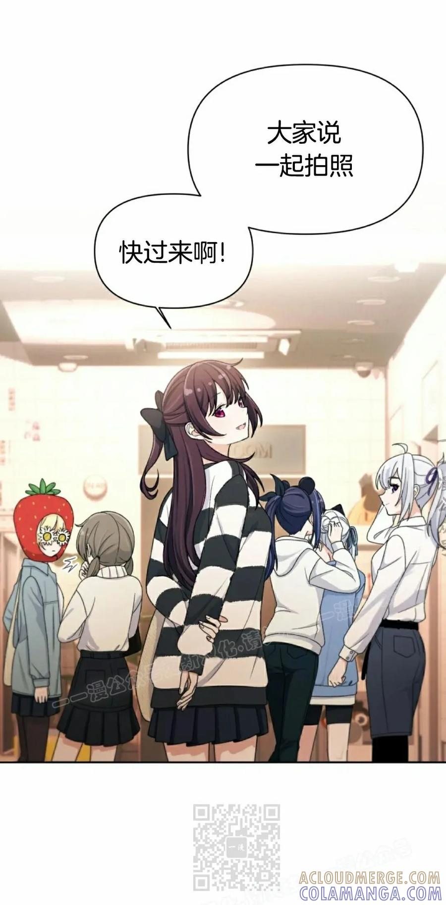 《超越次元的偶像》第17集 第49页