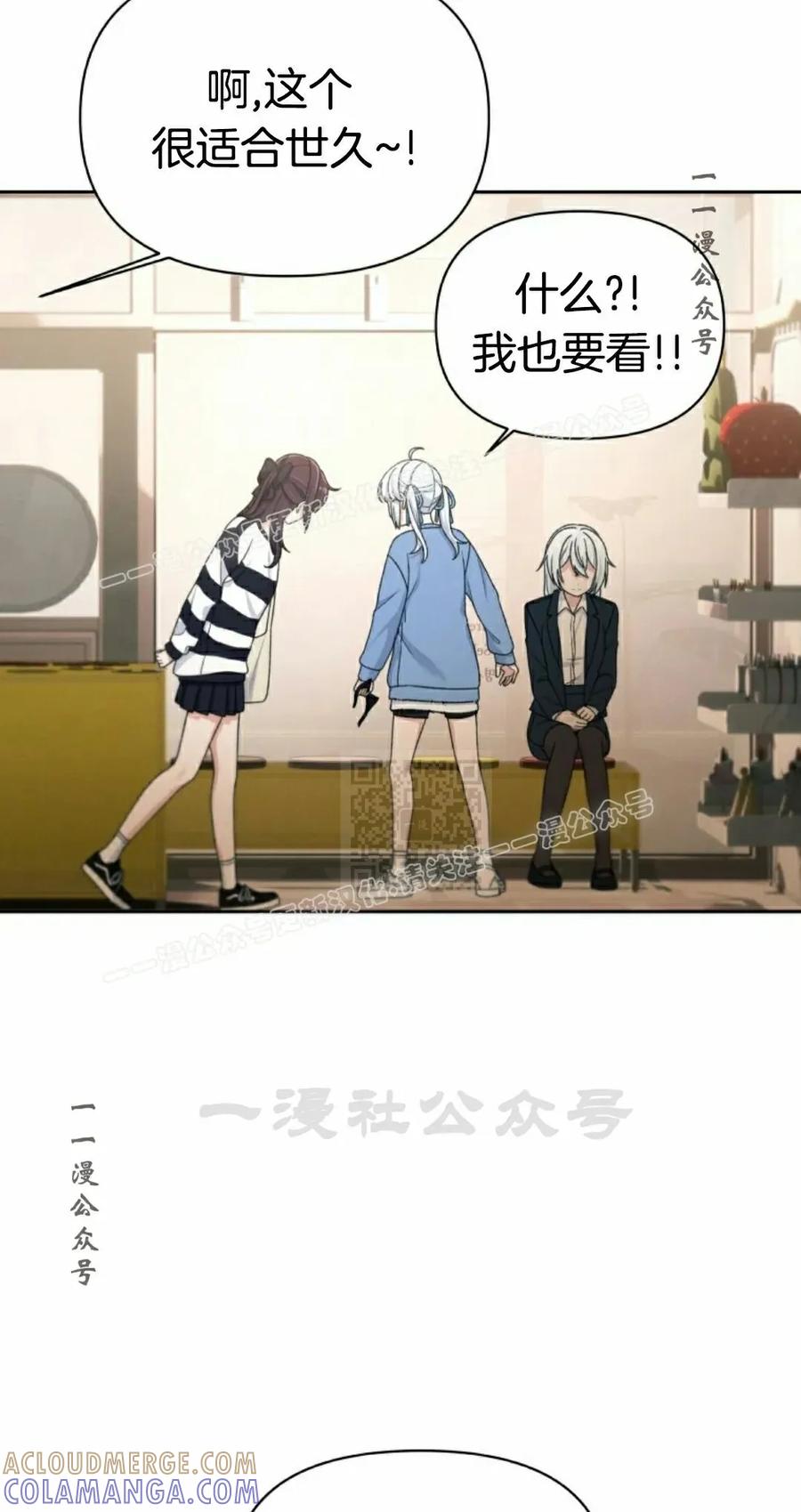《超越次元的偶像》第17集 第37页