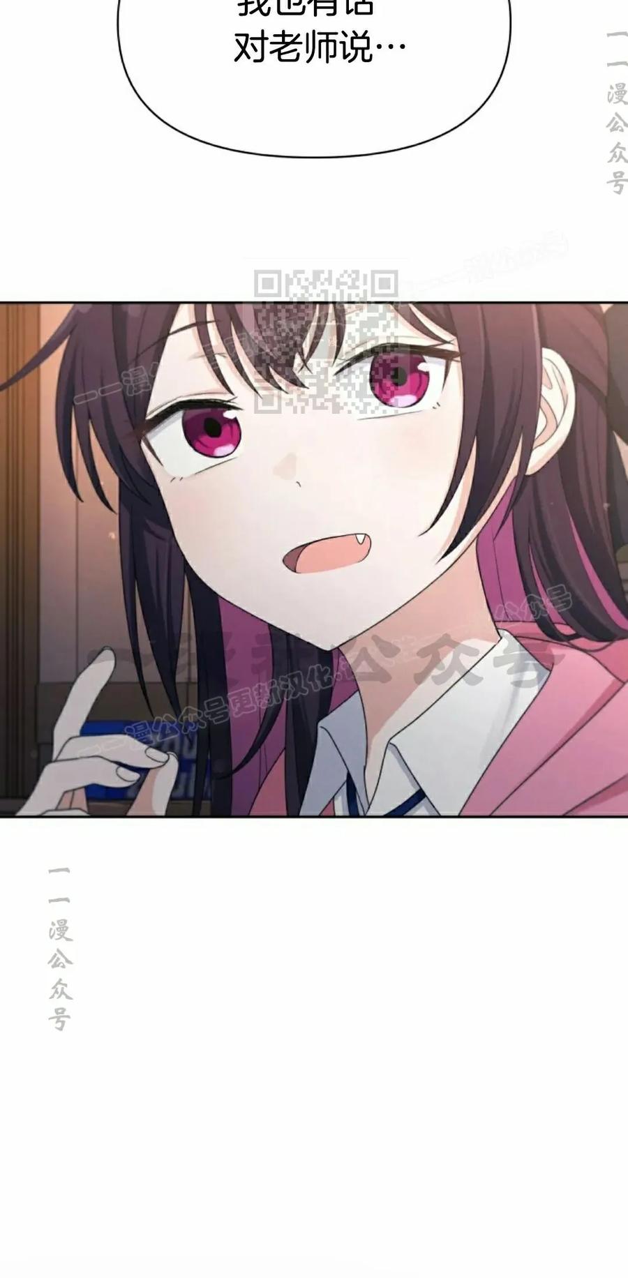 《超越次元的偶像》第17集 第106页