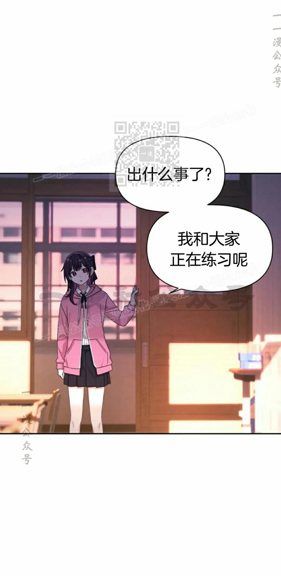 《超越次元的偶像》第17集 第66页