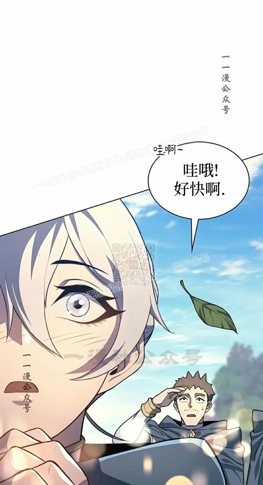 《毁灭级死亡骑士回归》第16集 第27页