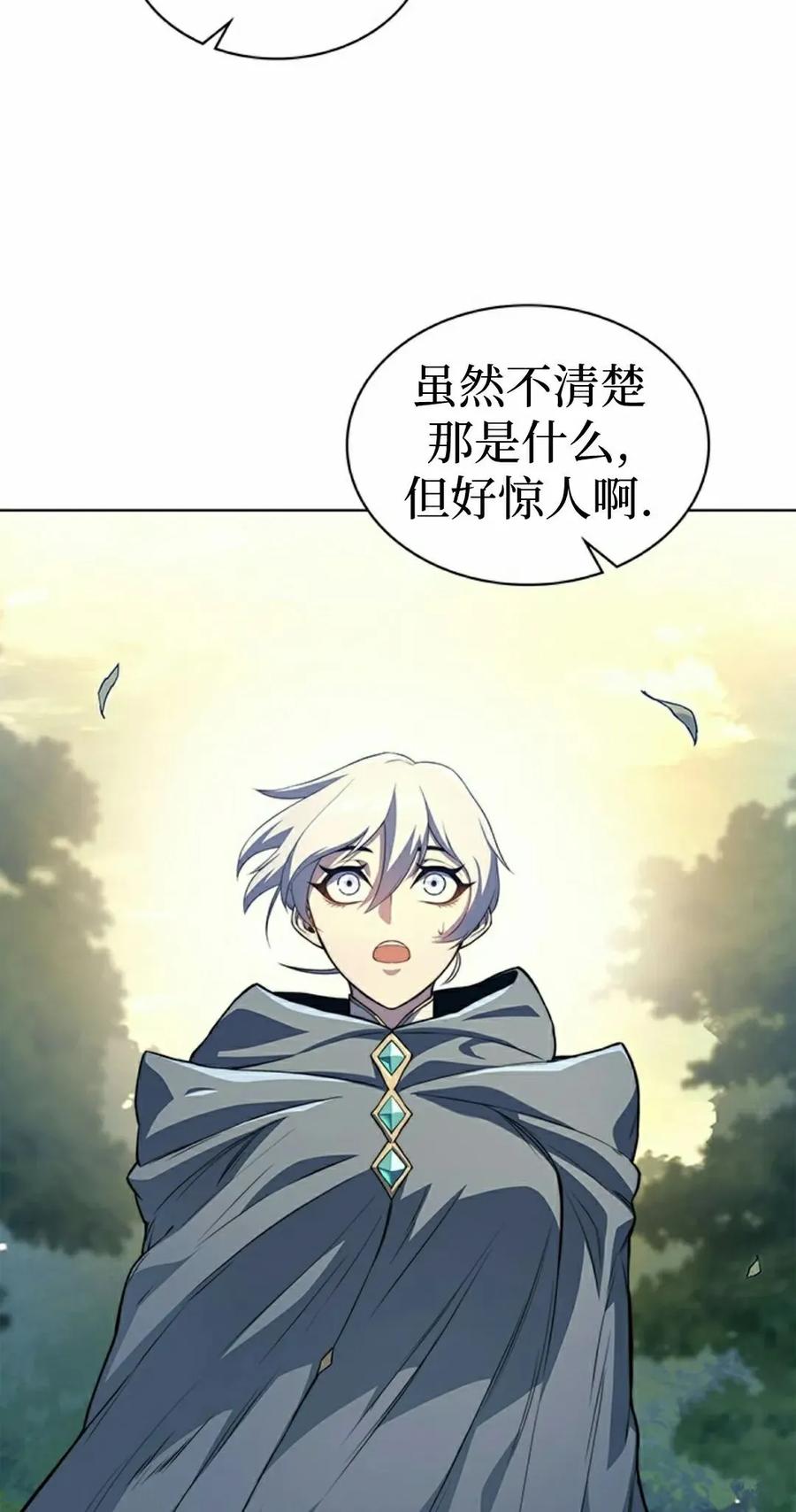 《毁灭级死亡骑士回归》第16集 第8页