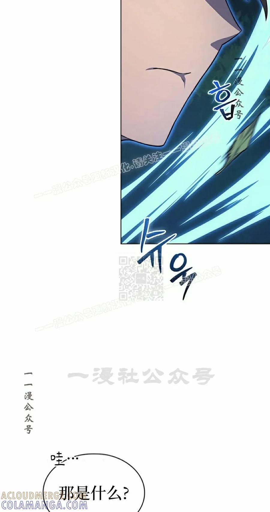 《毁灭级死亡骑士回归》第16集 第7页