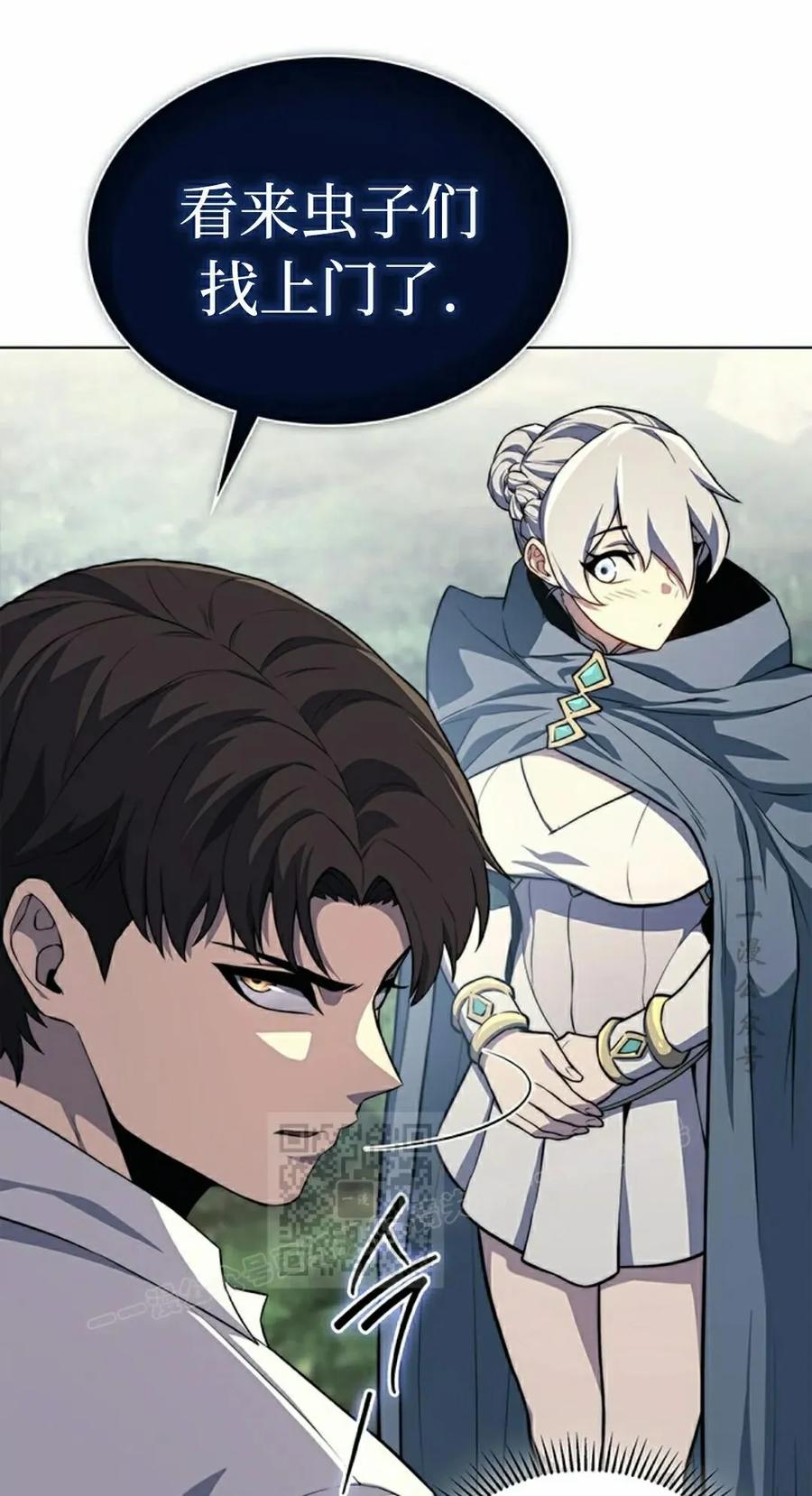 《毁灭级死亡骑士回归》第16集 第23页