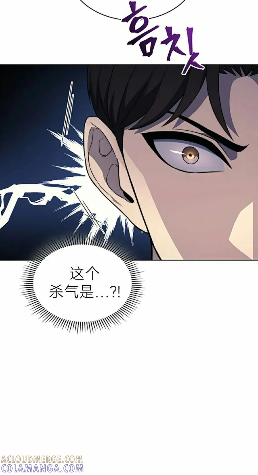 《毁灭级死亡骑士回归》第16集 第22页