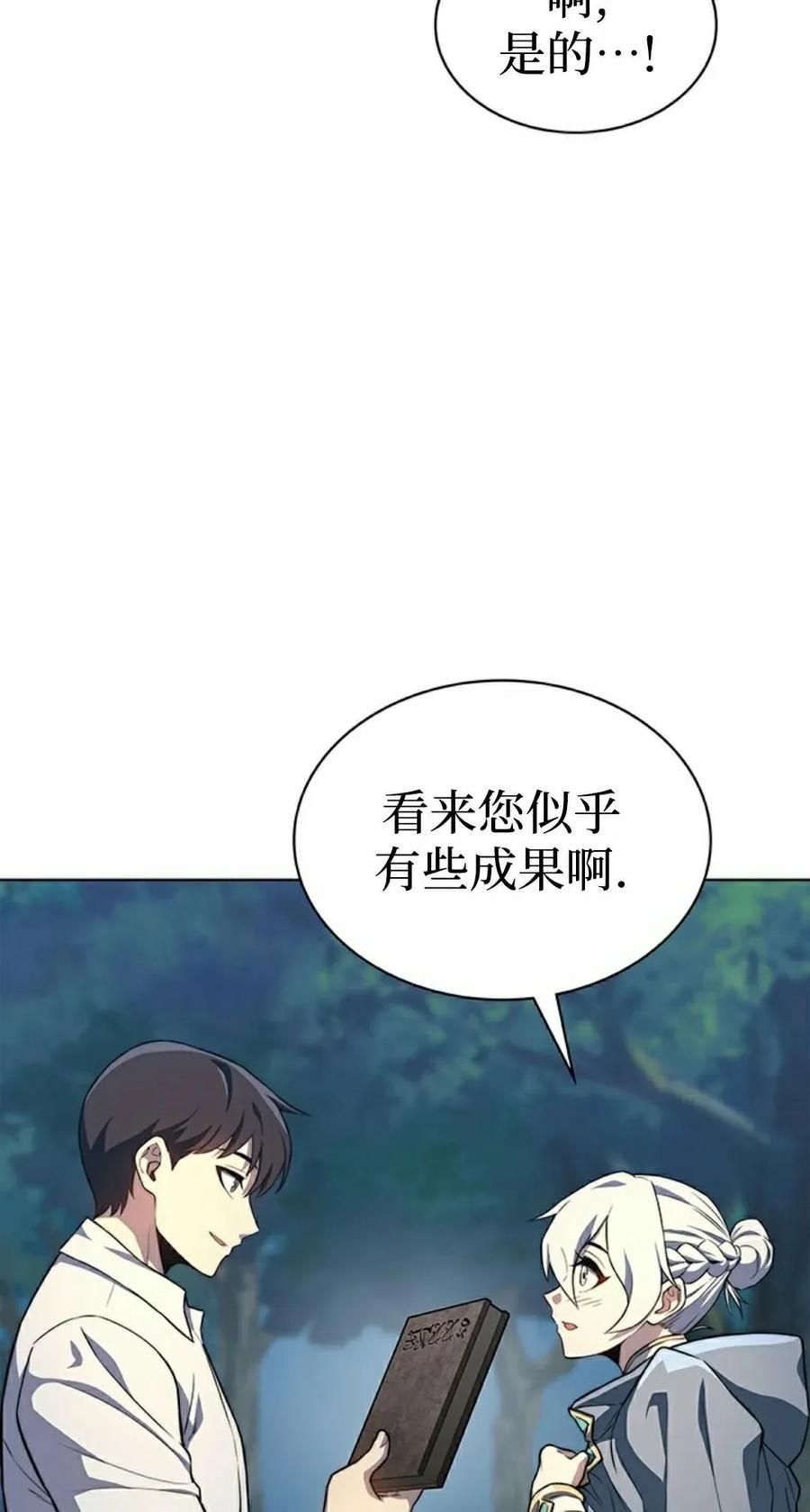 《毁灭级死亡骑士回归》第16集 第15页