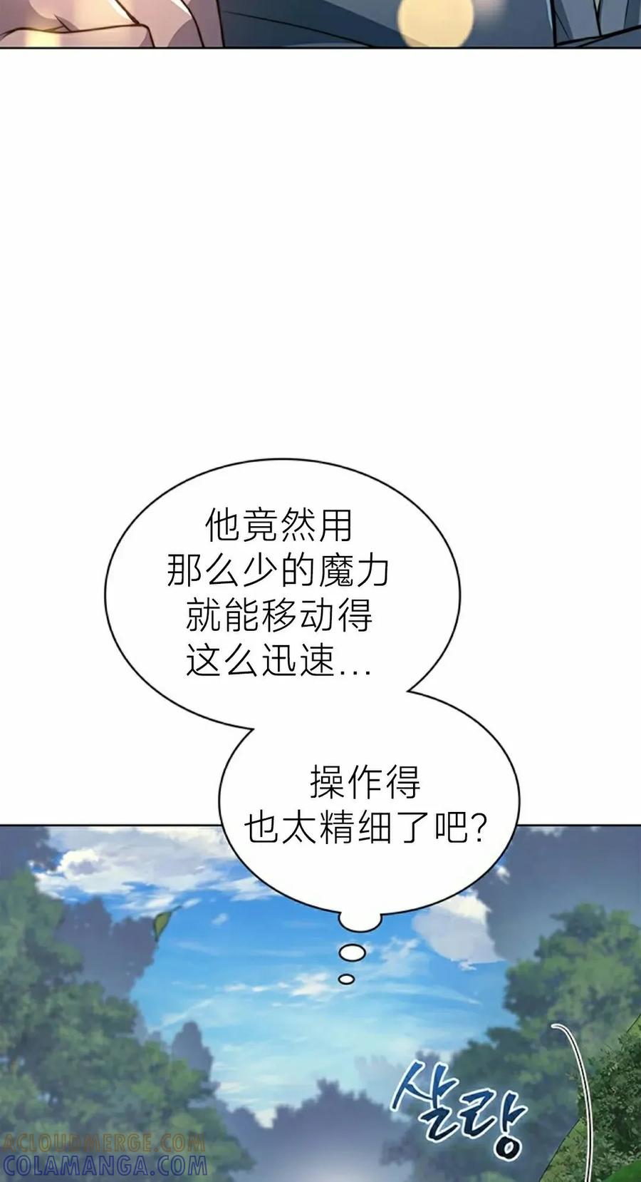 《毁灭级死亡骑士回归》第16集 第28页