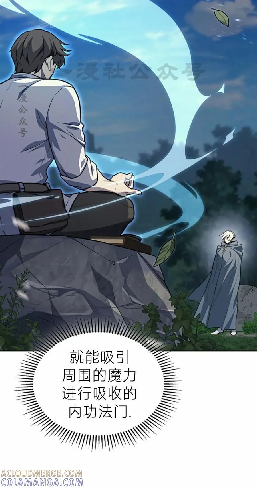 《毁灭级死亡骑士回归》第16集 第10页