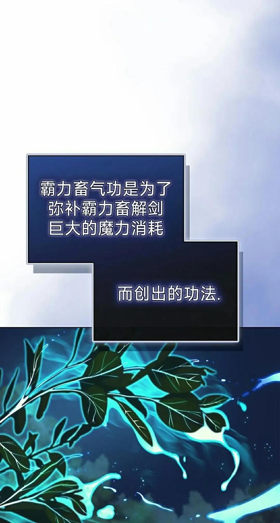 《毁灭级死亡骑士回归》第16集 第18页