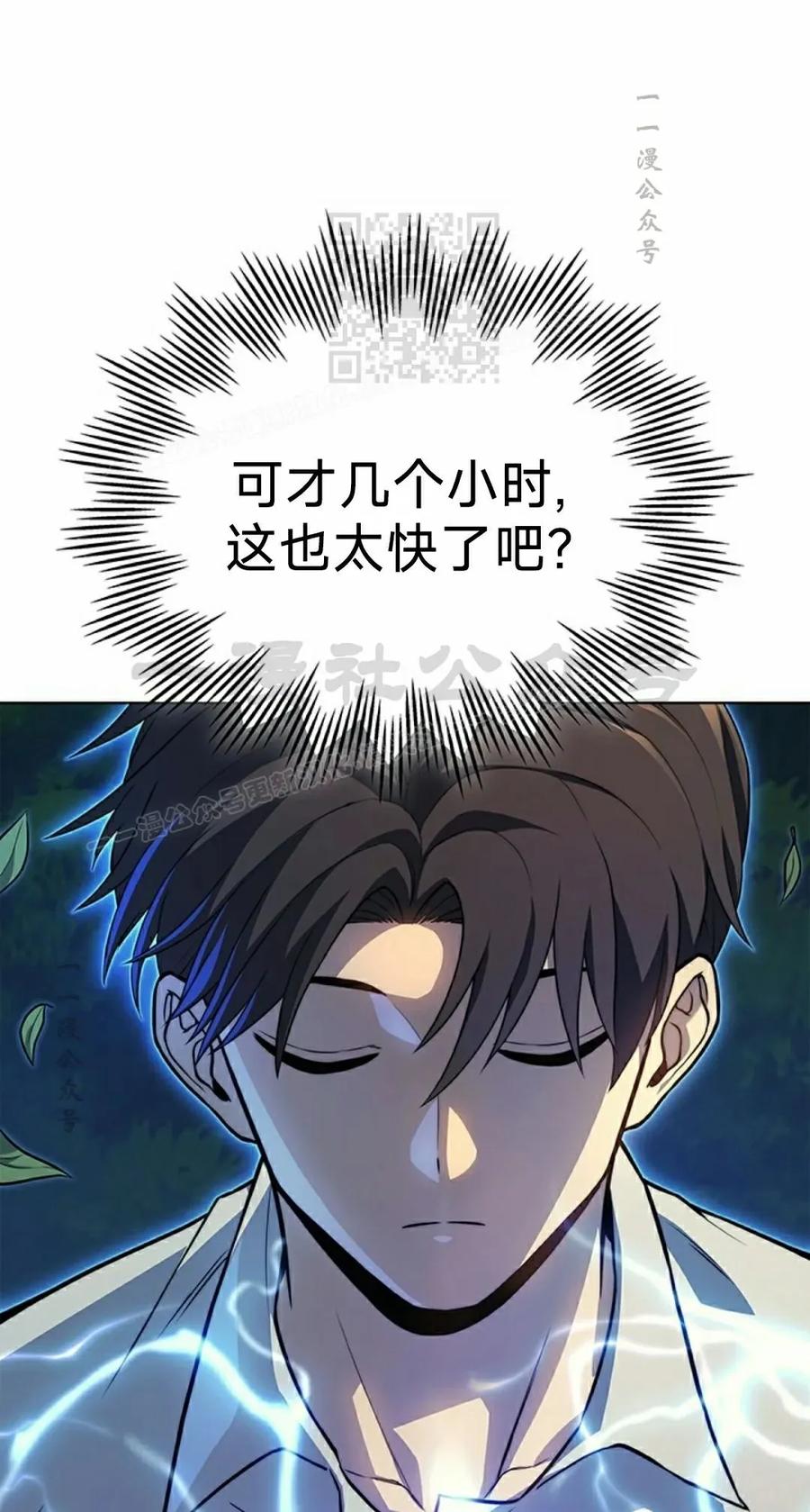 《毁灭级死亡骑士回归》第16集 第11页