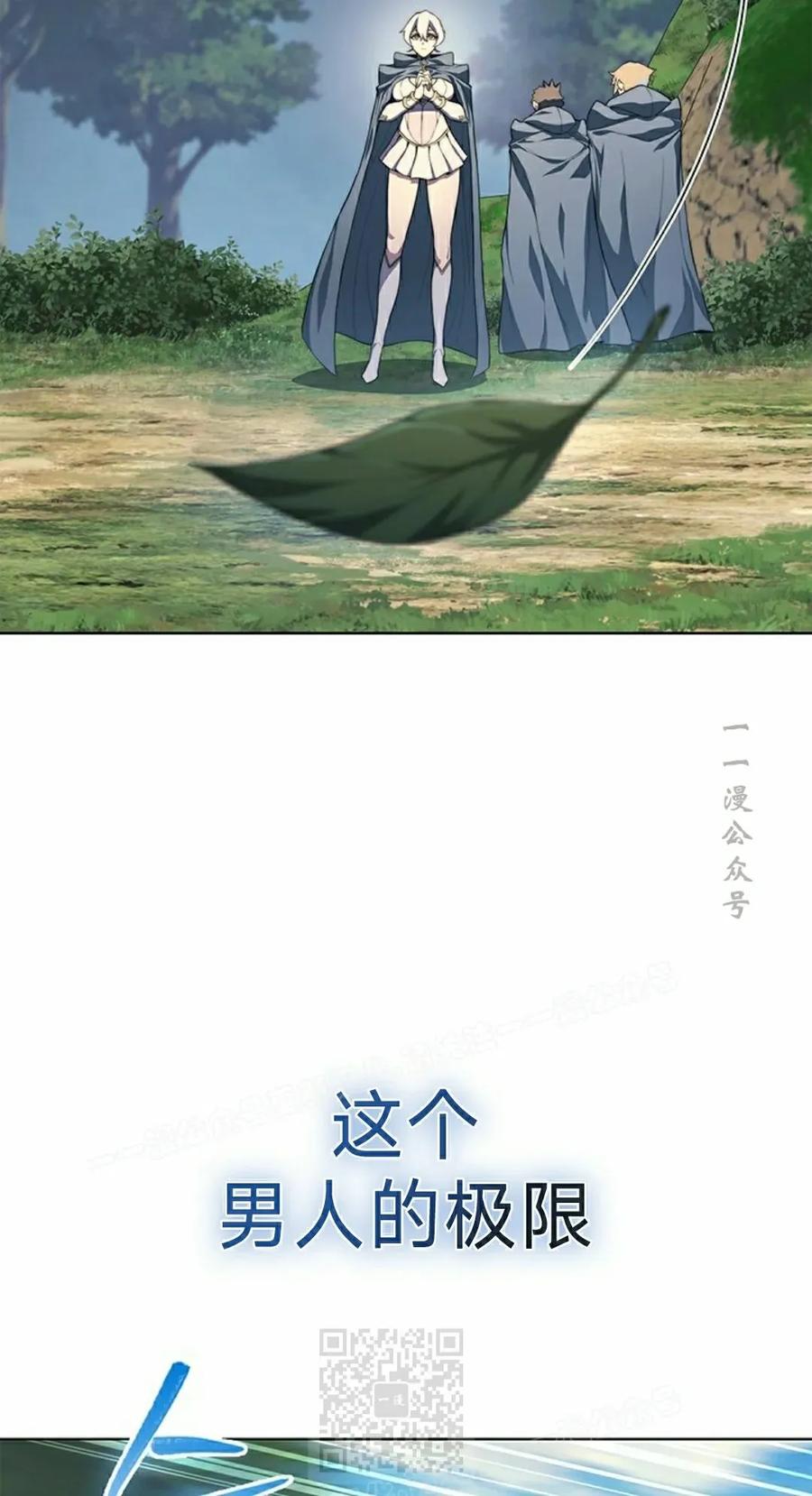 《毁灭级死亡骑士回归》第16集 第29页