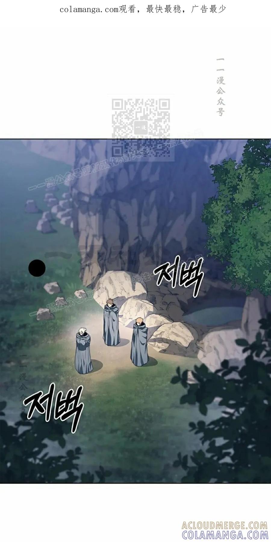 《毁灭级死亡骑士回归》第16集 第1页