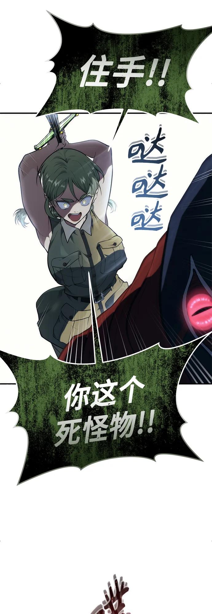 神之塔外传：乌雷克·马奇努 - [第16话] 女王 - 第67张图