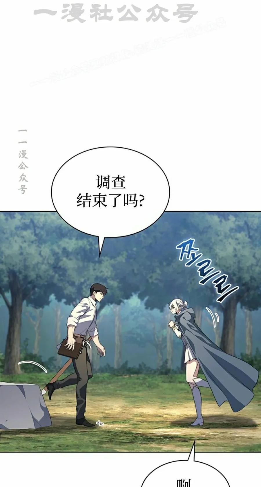 《毁灭级死亡骑士回归》第16集 第14页