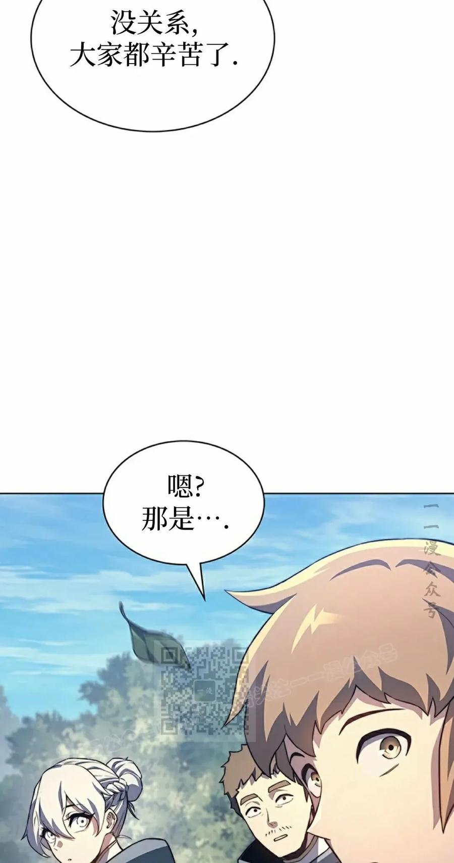 《毁灭级死亡骑士回归》第16集 第3页
