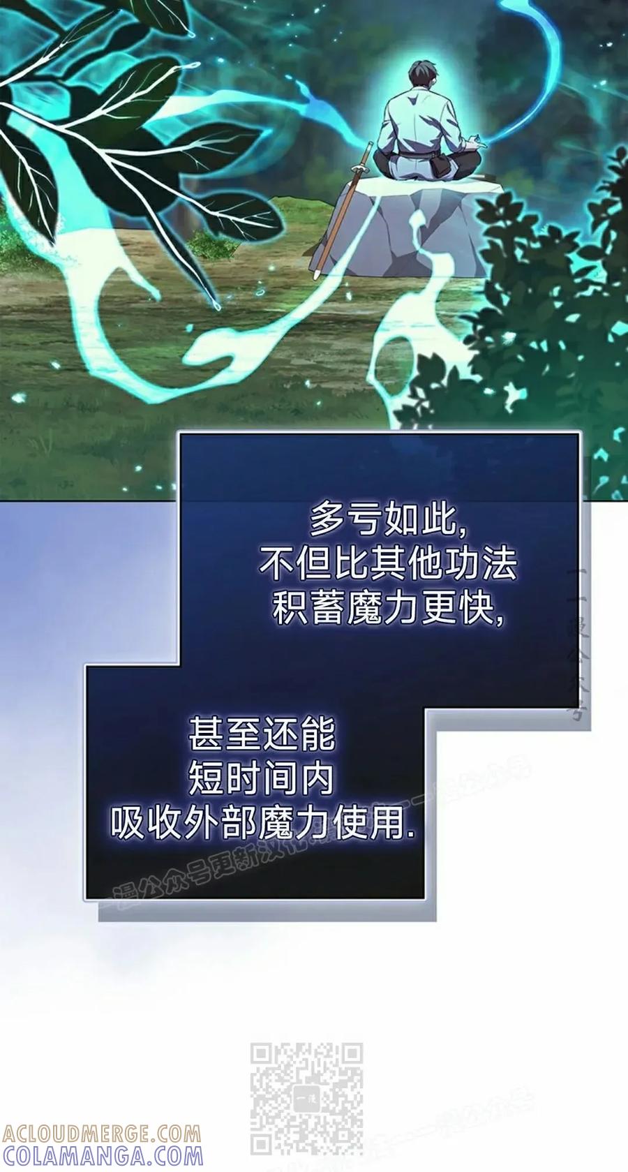 《毁灭级死亡骑士回归》第16集 第19页
