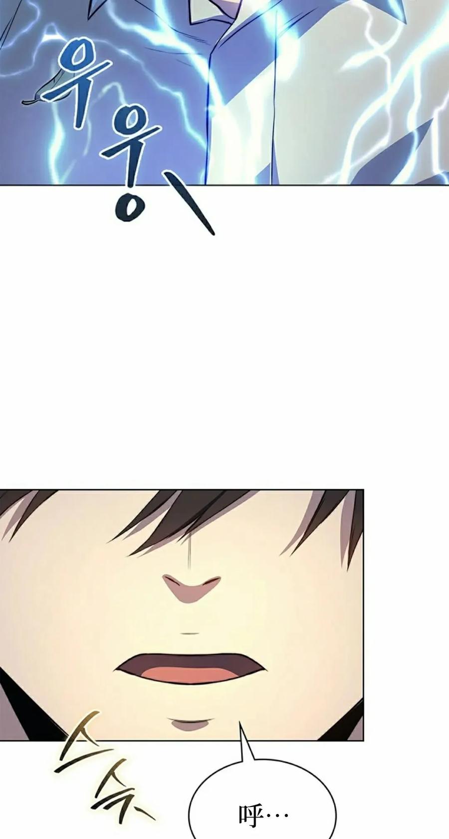 《毁灭级死亡骑士回归》第16集 第12页