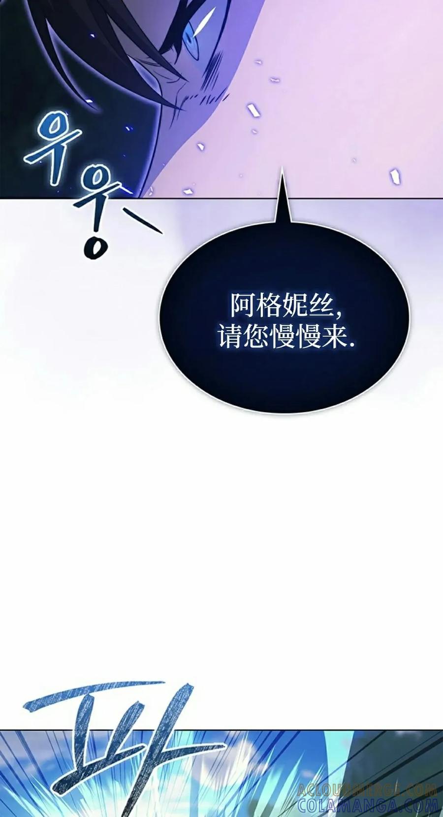 《毁灭级死亡骑士回归》第16集 第25页