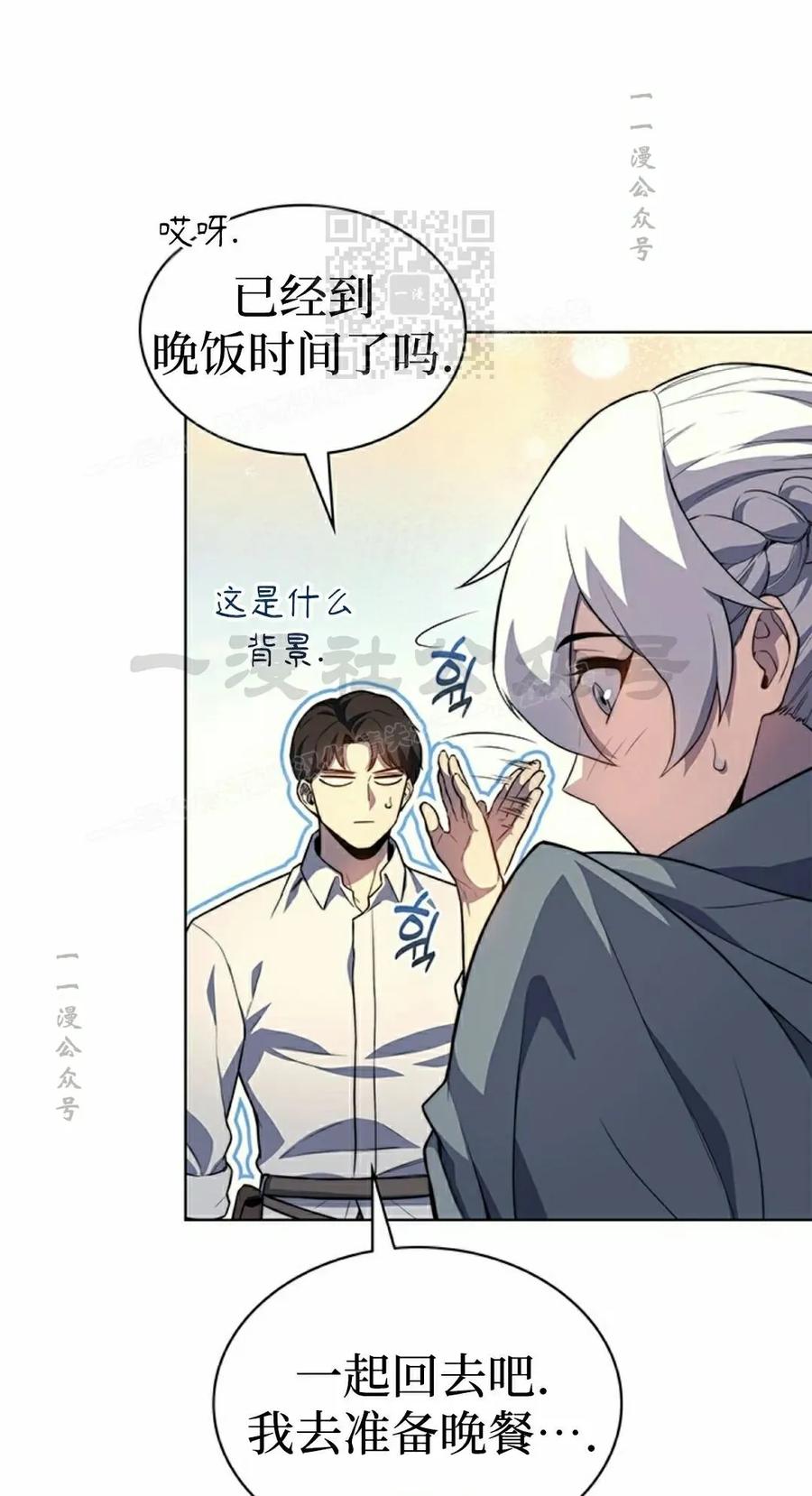 《毁灭级死亡骑士回归》第16集 第21页