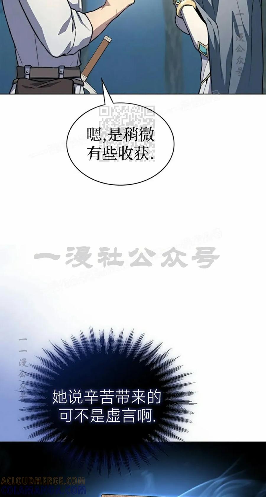 《毁灭级死亡骑士回归》第16集 第16页