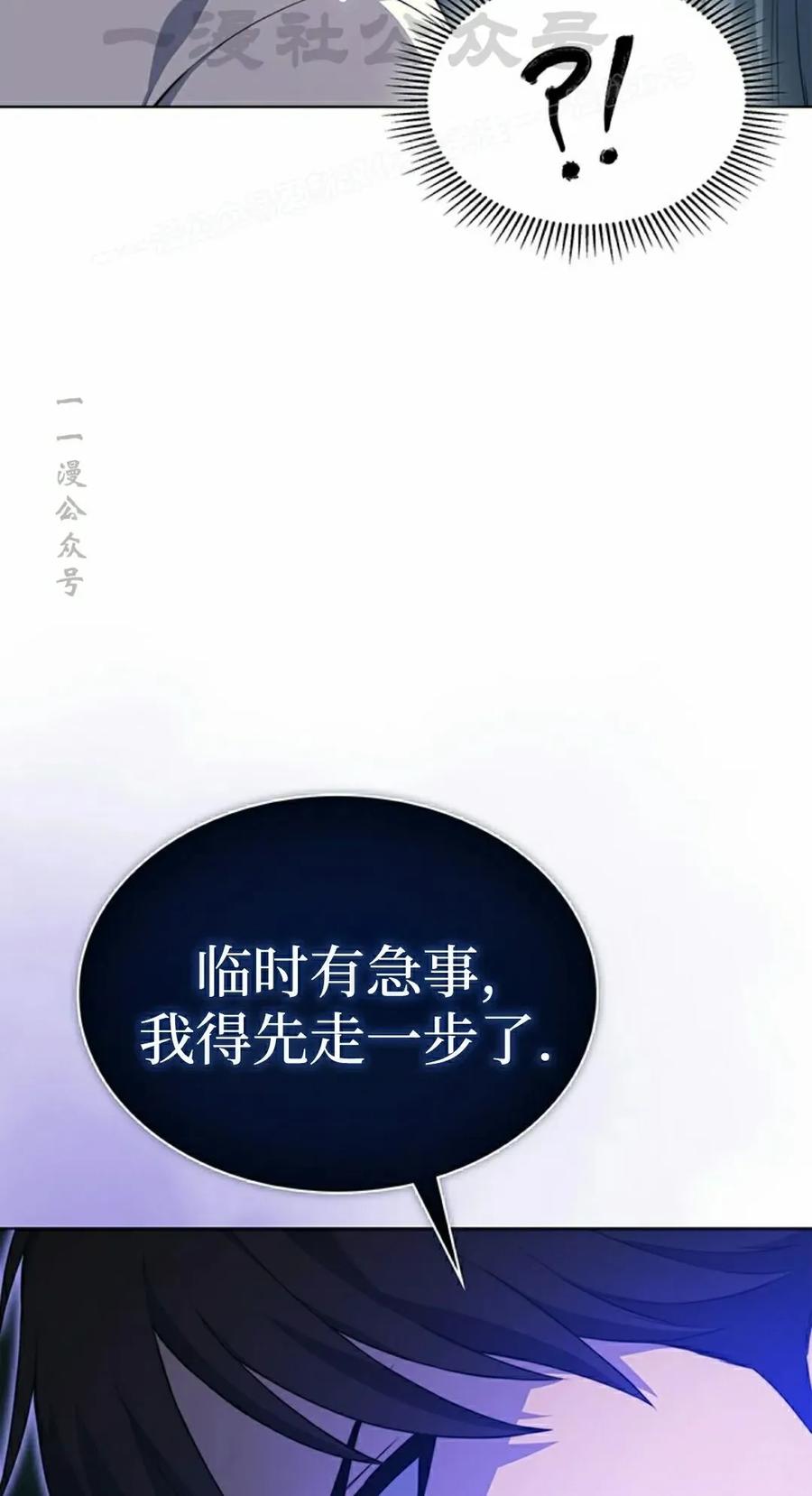 《毁灭级死亡骑士回归》第16集 第24页