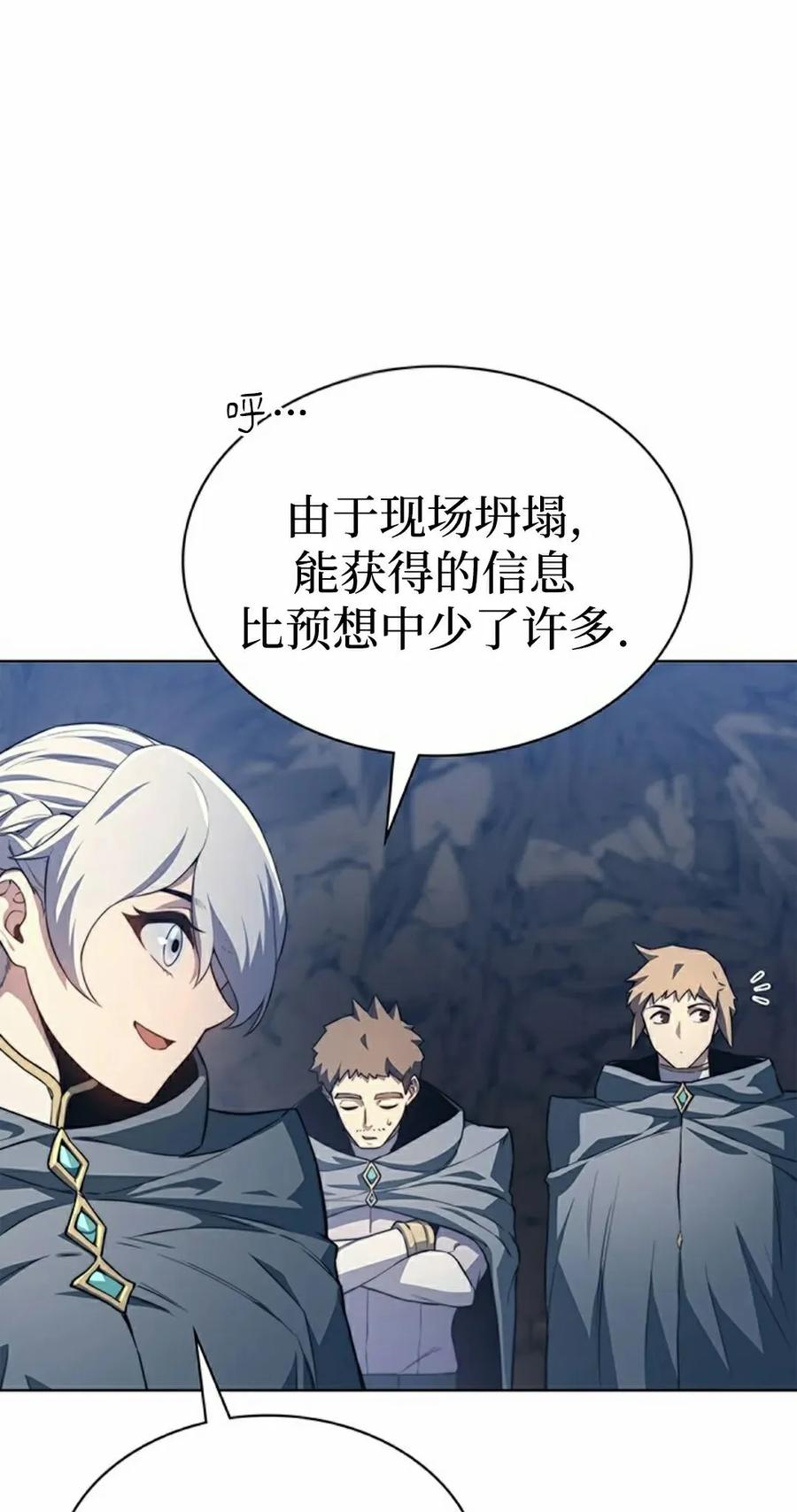 《毁灭级死亡骑士回归》第16集 第2页