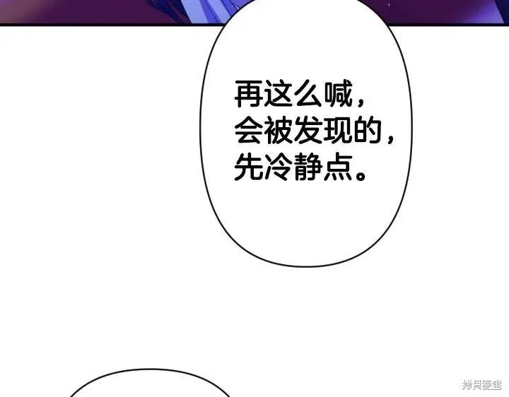 《异世界的野蛮皇后》第160话 第23页