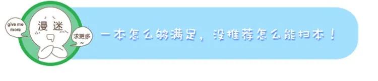 喂，看见耳朵啦 - 16-17 大树，别怕 - 第31张图