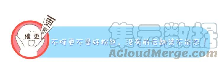 喂，看见耳朵啦 - 16-17 大树，别怕 - 第29张图