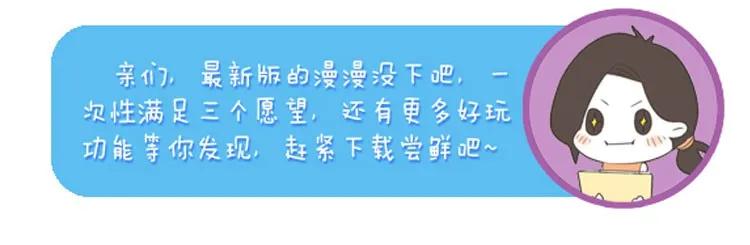 喂，看见耳朵啦 - 16-17 大树，别怕 - 第32张图